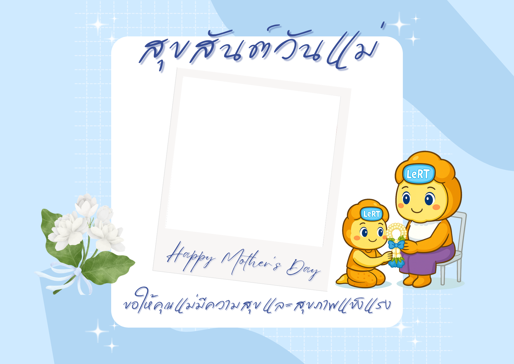 Mother's Day
