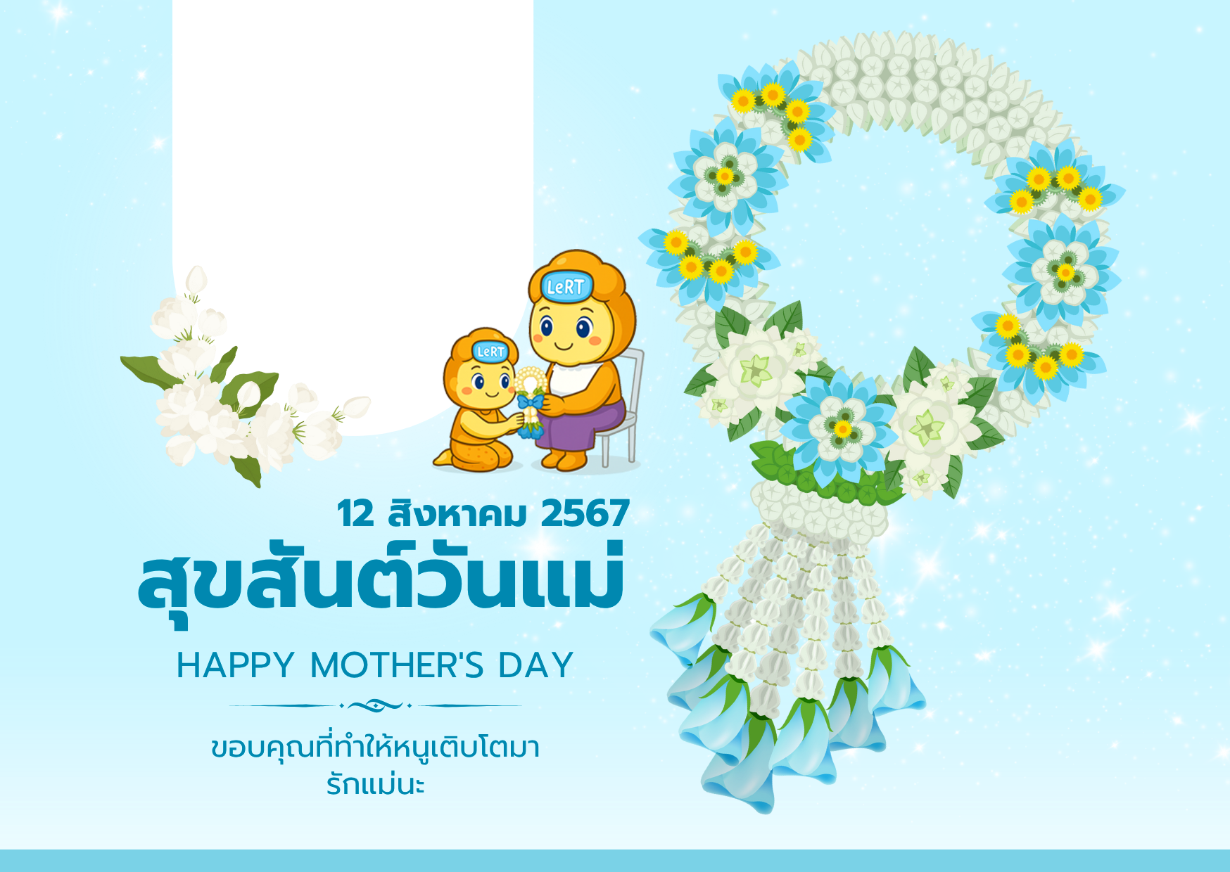 Mother's Day

