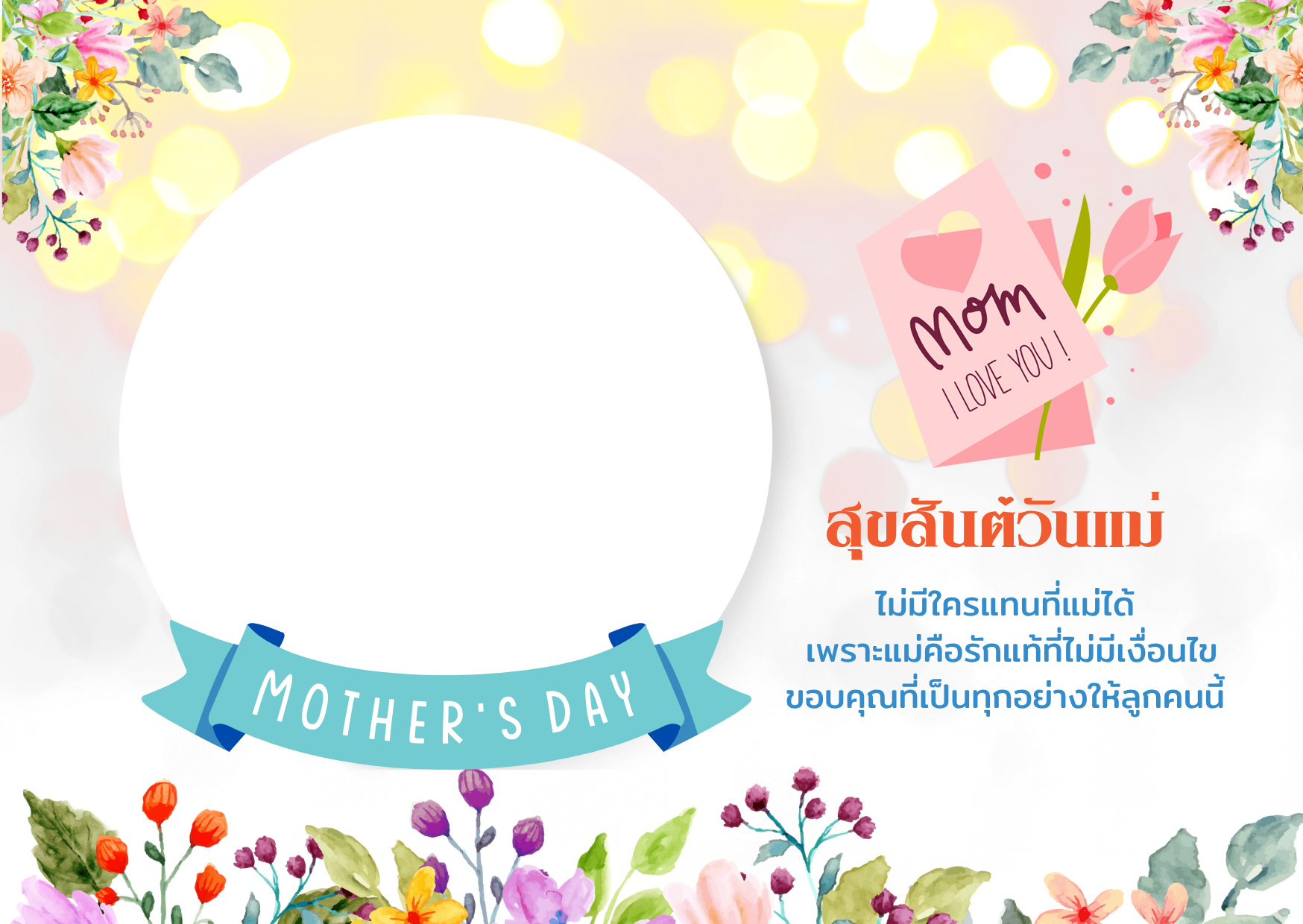 Mother's Day
