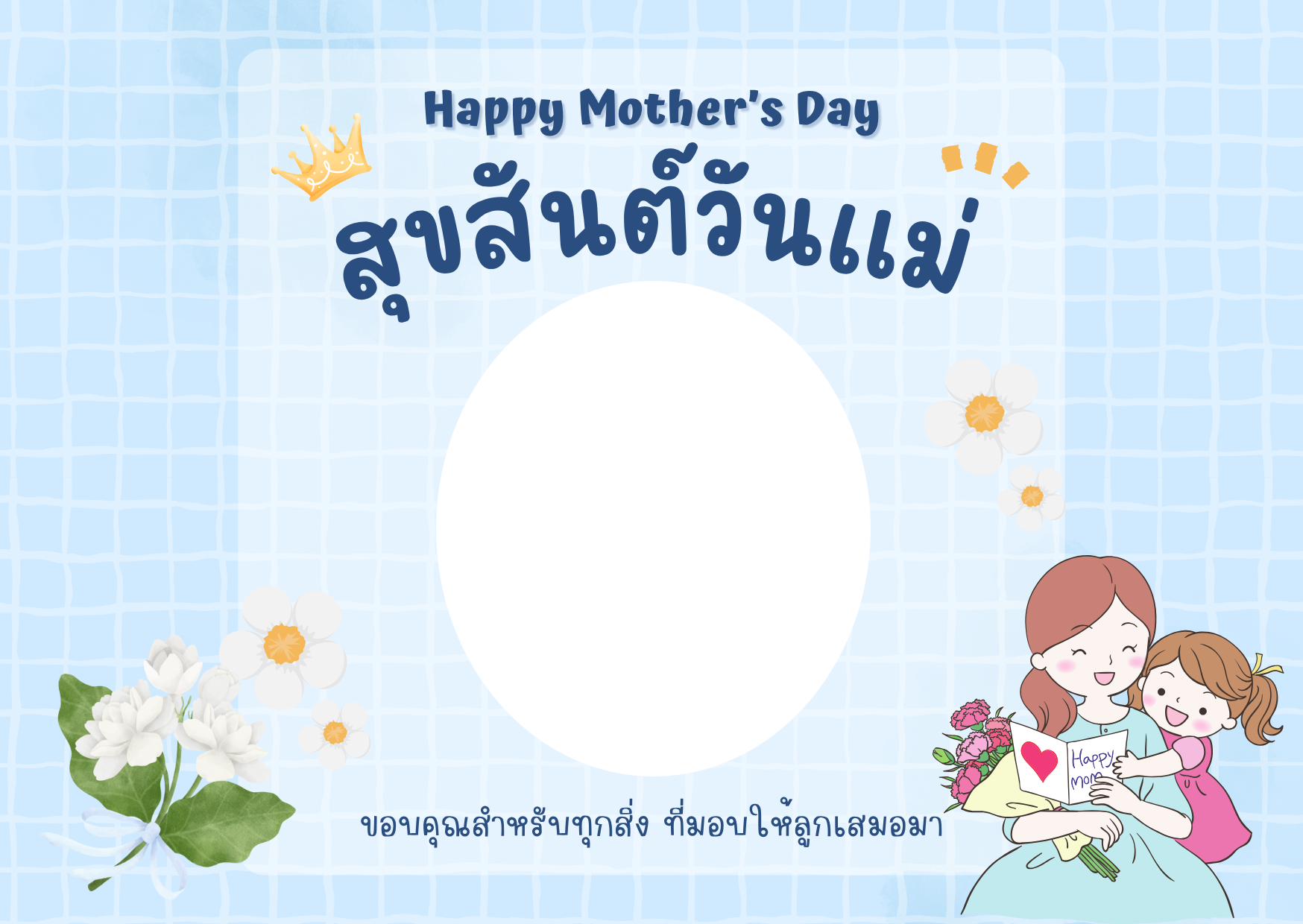 Mother's Day
