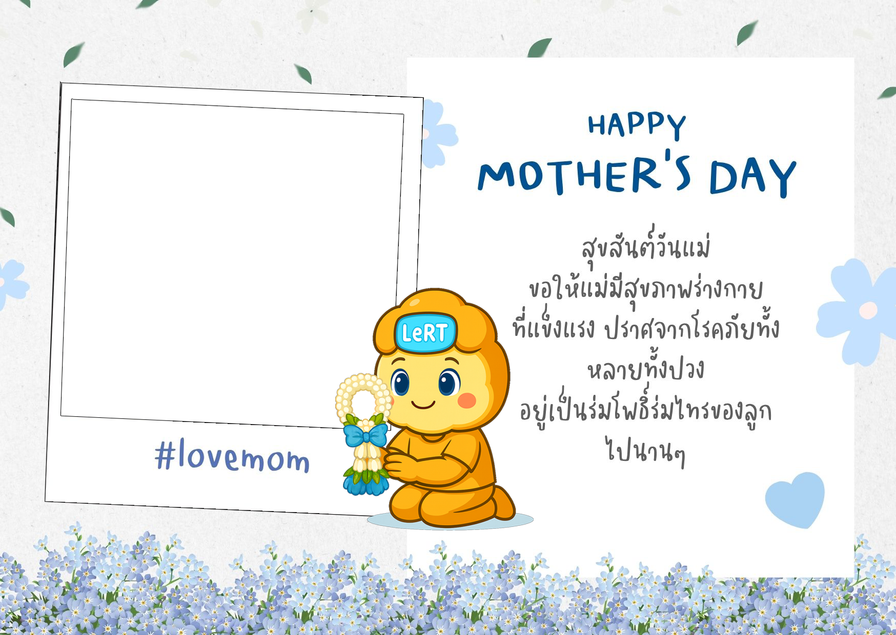 Mother's Day
