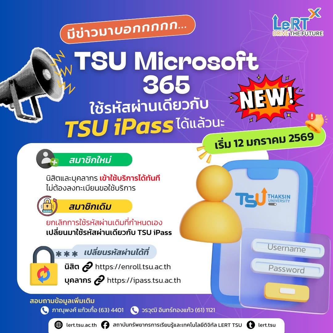 TSU Microsoft 365