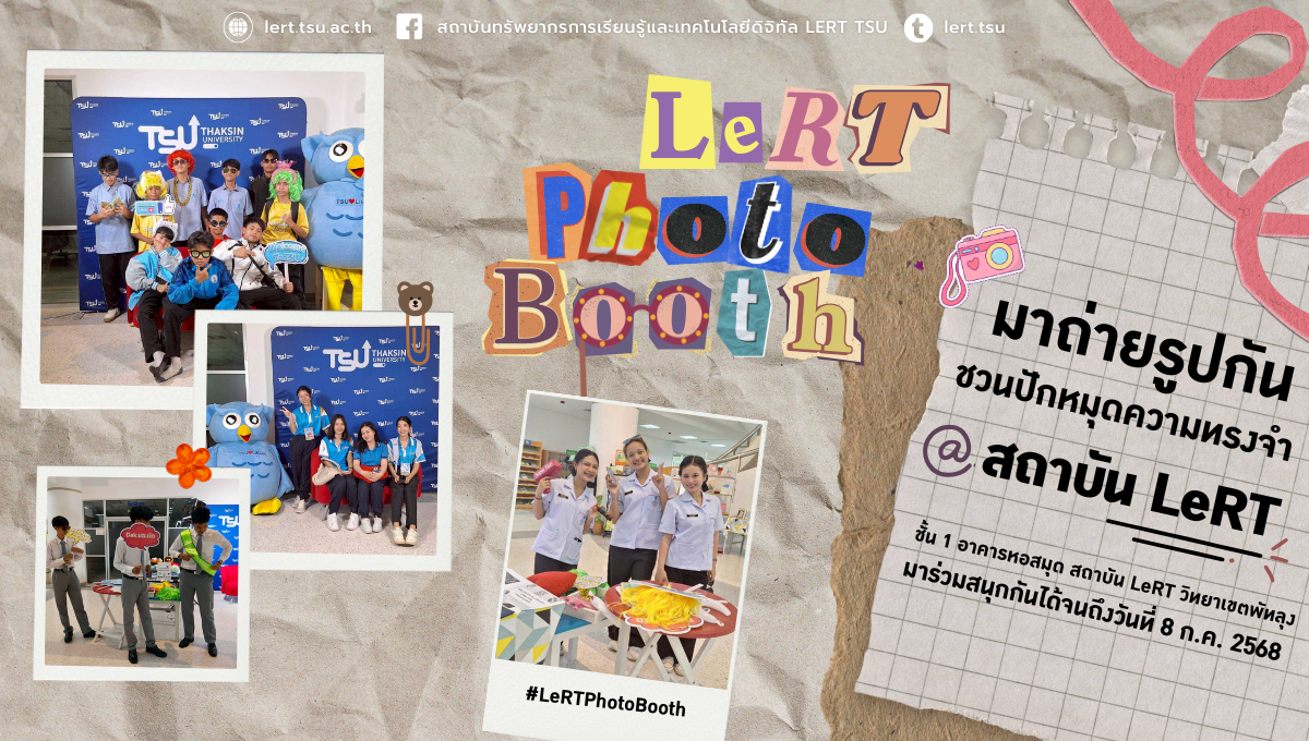 LeRT Photo Booth บุกวิทยาเขตพัทลุง แล้ววันนี้!!