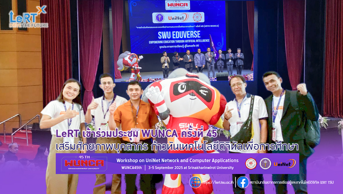 LeRT เข้าร่วมประชุม WUNCA ครั้งที่ 45 เสริมศักยภาพบุคลากร ก้าวทันเทคโนโลยีดิจิทัลเพื่อการศึกษา