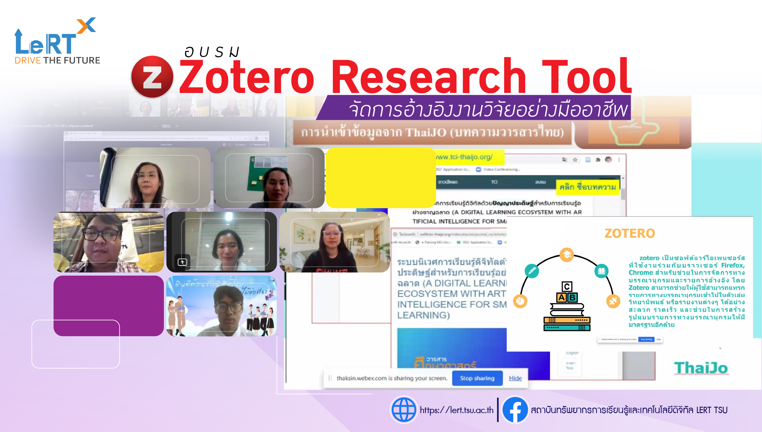 ZOTERO RESEARCH TOOL: จัดการอ้างอิงงานวิจัยอย่างมืออาชีพ