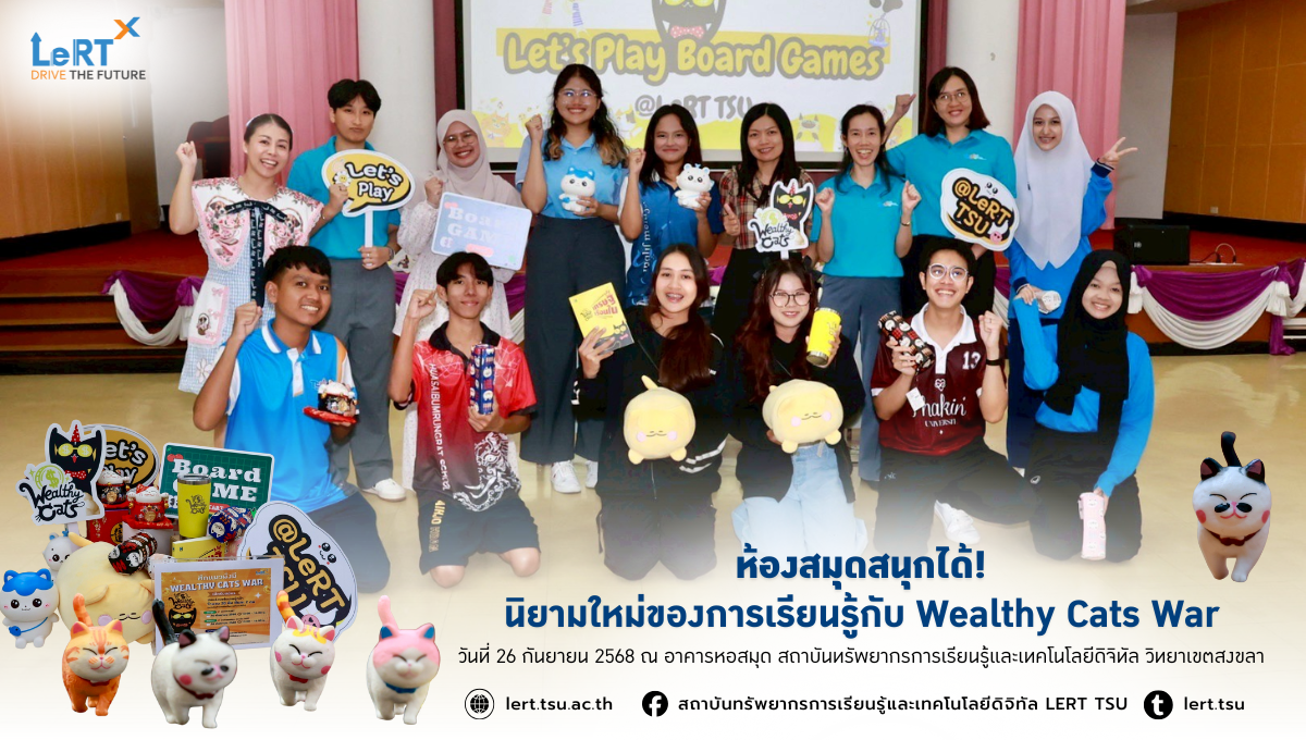 ห้องสมุดสนุกได้! นิยามใหม่ของการเรียนรู้กับ Wealthy Cats War