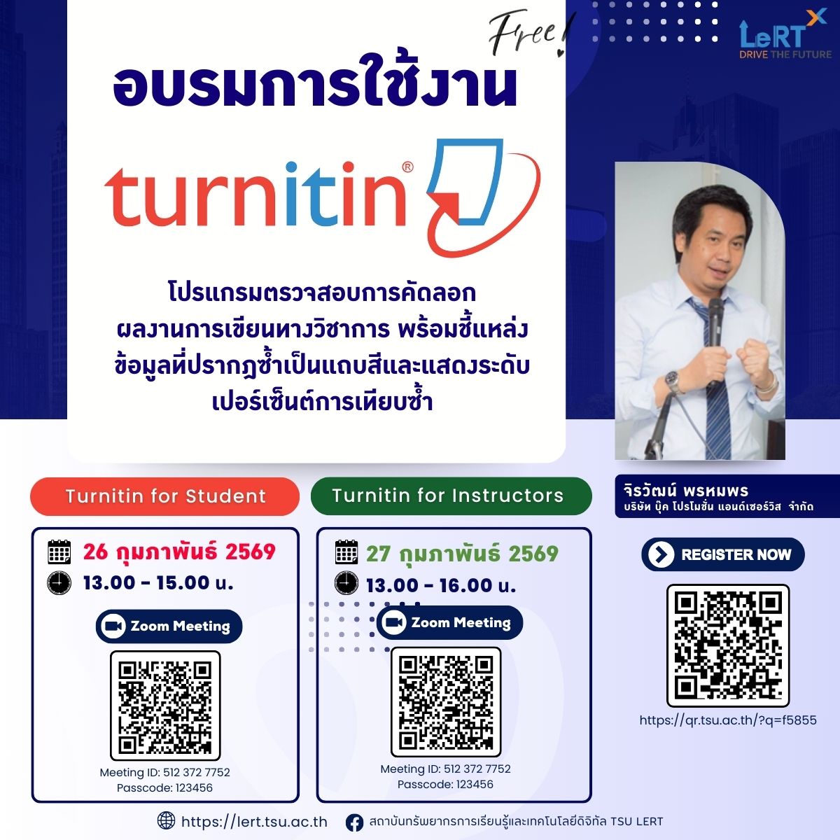  เช็กก่อนส่ง! ป้องกันการคัดลอกผลงานด้วย "Turnitin" อบรมฟรี!