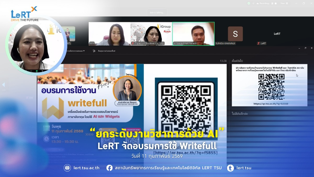 ยกระดับงานวิชาการด้วย AI  LeRT จัดอบรมการใช้ Writefull