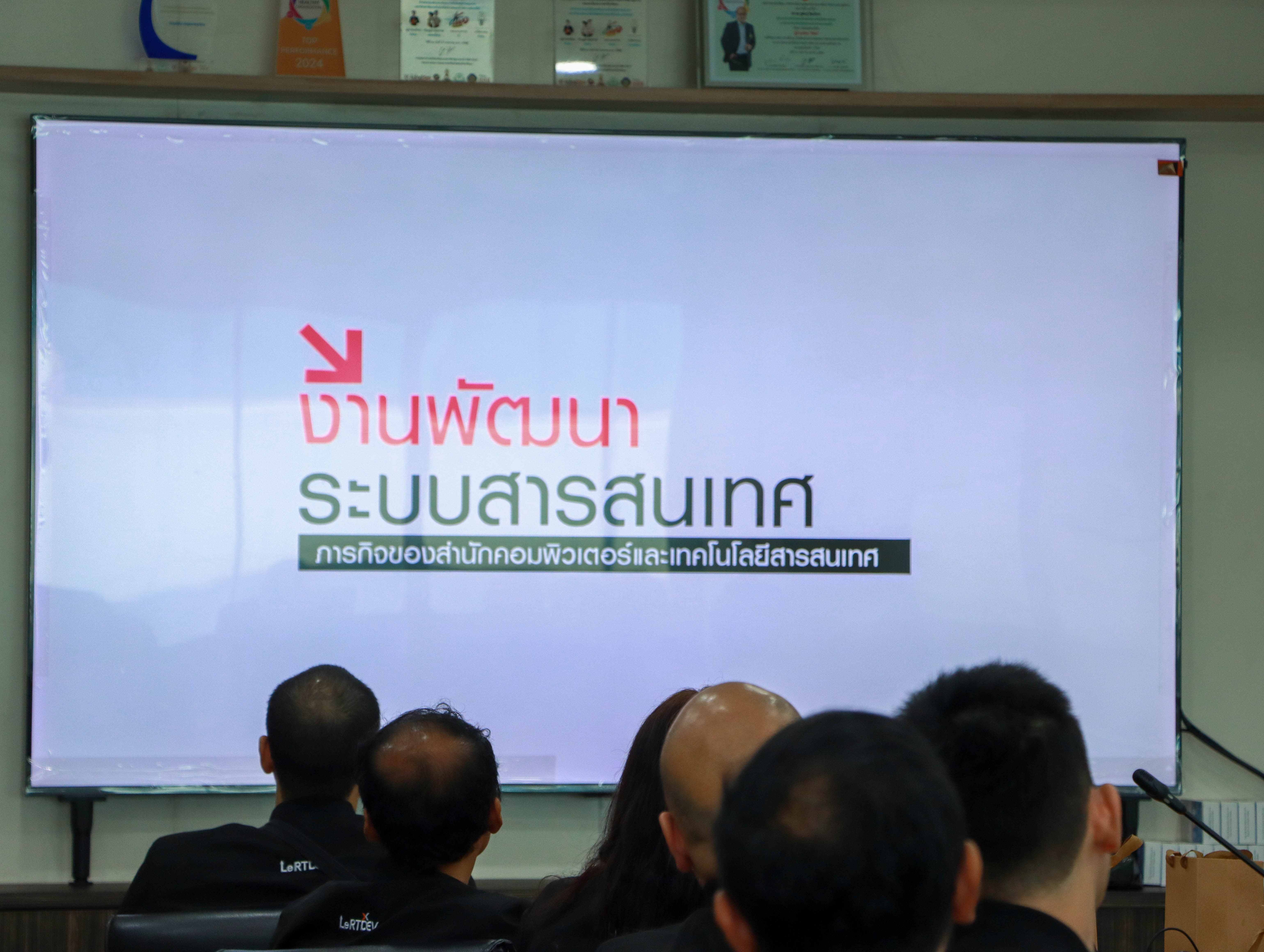 ก้าวสู่ Digital Organization! LeRT ม.ทักษิณ เรียนรู้ต้นแบบบริหารทรัพยากรองค์กรแบบบูรณาการ เชื่อมทุกกระบวนงานสู่ Paperless