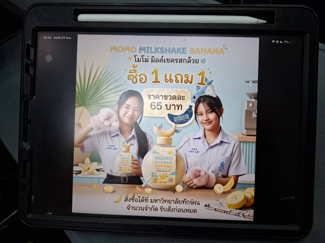ถ่ายทอดทักษะ AI สร้างพลเมืองดิจิทัล ผ่าน Workshop “การออกแบบผลิตภัณฑ์ด้วย AI”