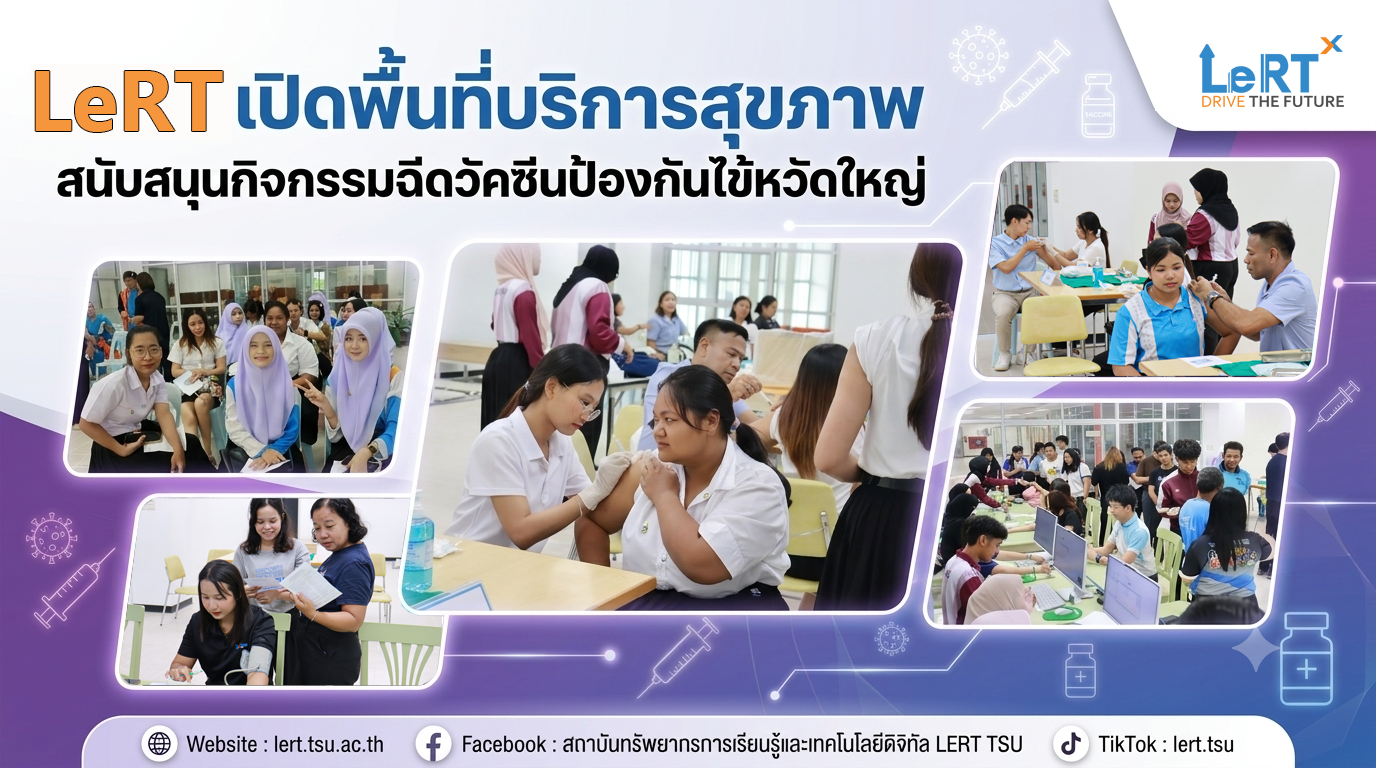 LeRT เปิดพื้นที่บริการสุขภาพ สนับสนุนกิจกรรมฉีดวัคซีนป้องกันไข้หวัดใหญ่