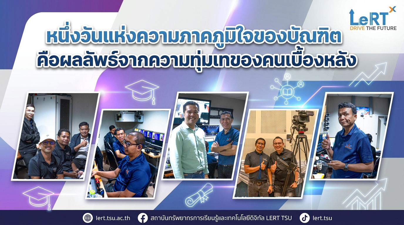 หนึ่งวันแห่งความภาคภูมิใจของบัณฑิต คือผลลัพธ์จากความทุ่มเทของคนเบื้องหลัง
