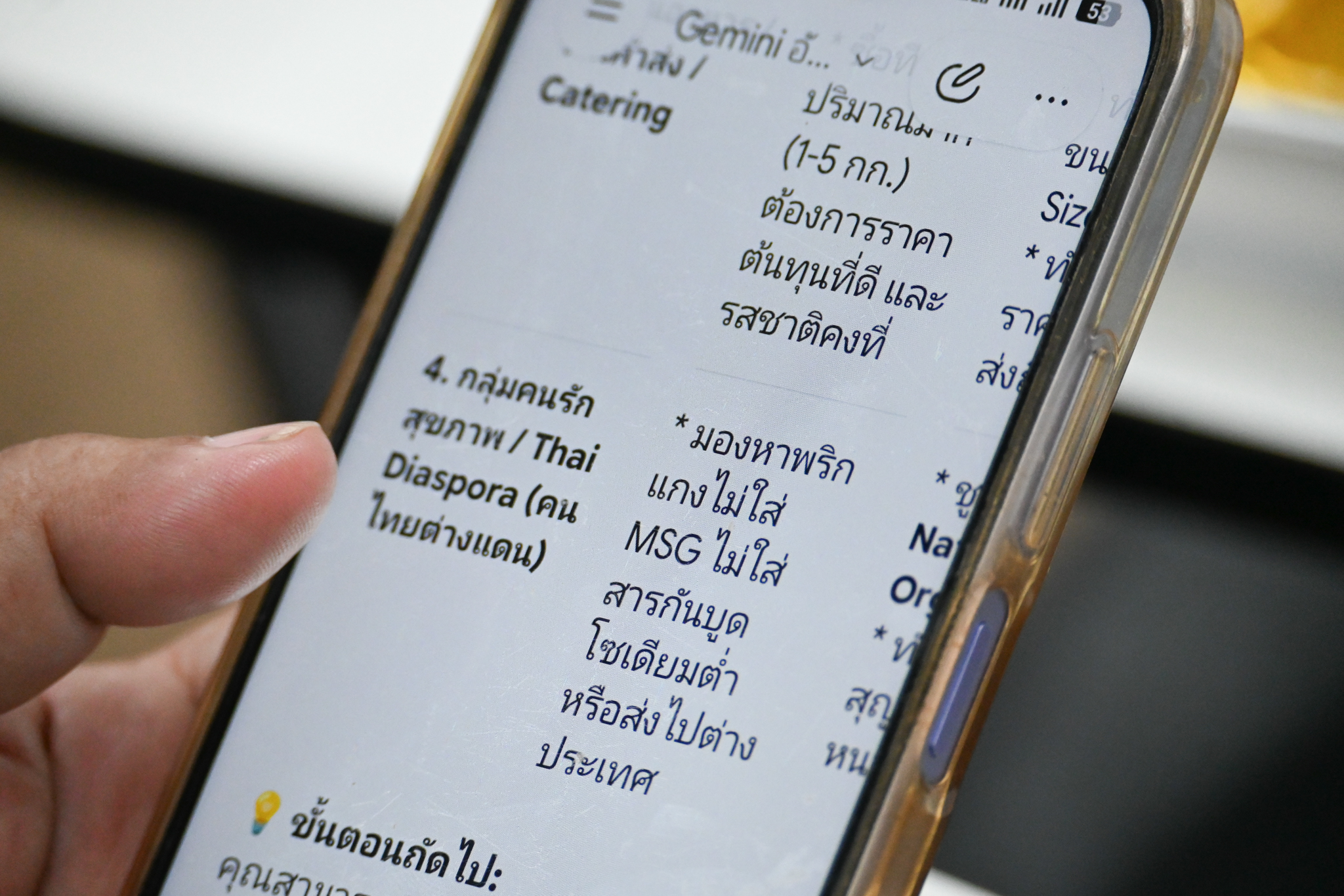 เปิดพลัง AI สร้างนวัตกรรมชุมชน เพิ่มโอกาส สร้างมูลค่า