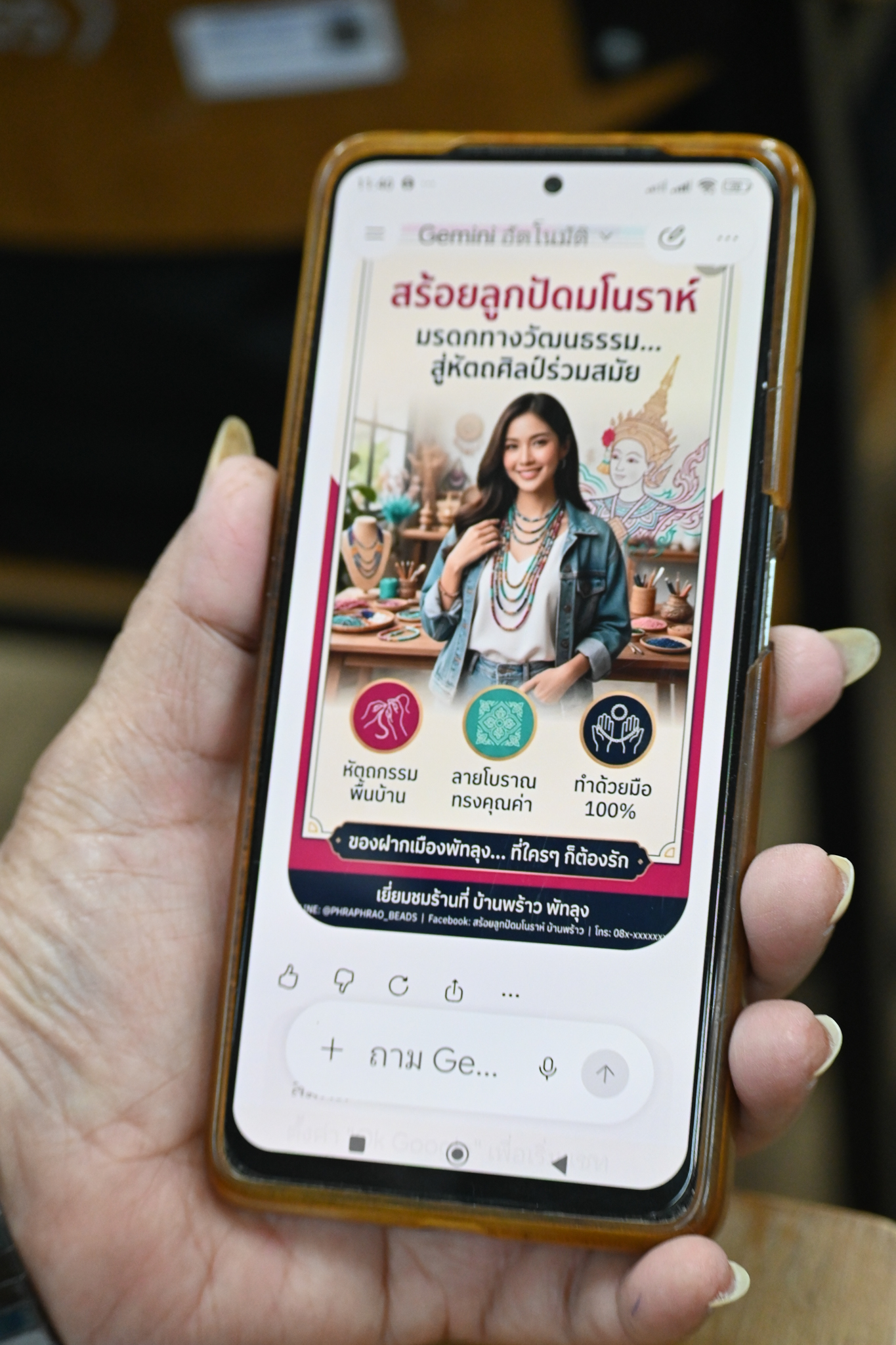 เปิดพลัง AI สร้างนวัตกรรมชุมชน เพิ่มโอกาส สร้างมูลค่า