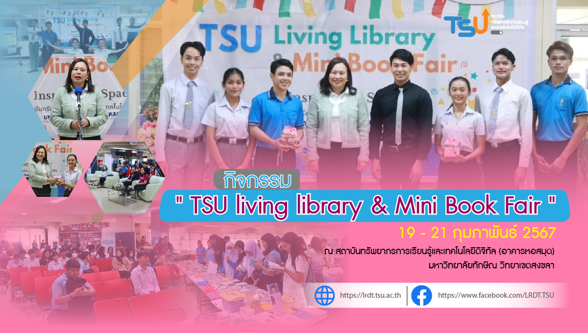 รองอธิการบดีเปิดกิจกรรม "TSU living library & Mini Book Fair " มหาวิทยาลัยทักษิณ วิทยาเขตสงขลา