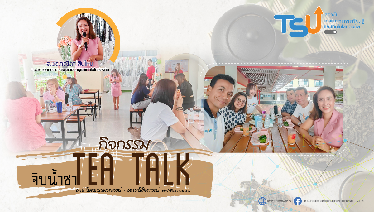 กิจกรรม " จิบน้ำชา TEA TALK " ประจำเดือนพฤษภาคม 2567