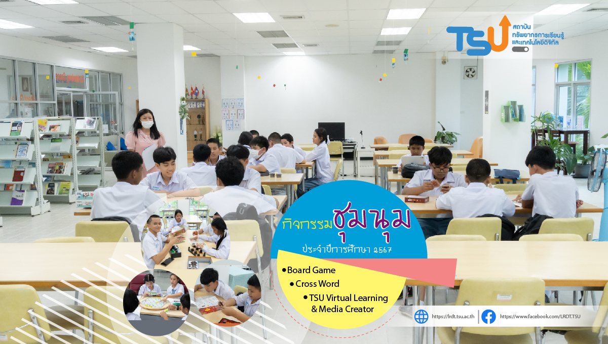 จัดการเรียนการสอน "กิจกรรมชุมนุม" ให้กับนักเรียนสาธิตมหาวิทยาลัยทักษิณ และ นักเรียนโครงการ วมว.