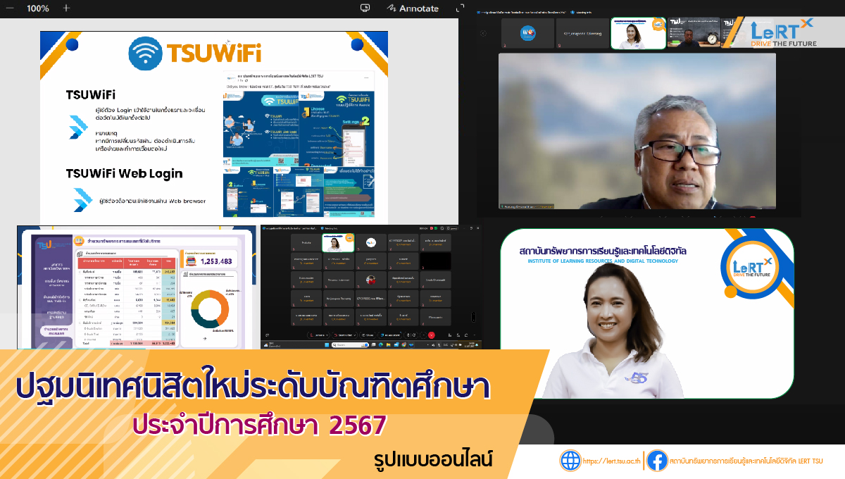 กิจกรรม "ปฐมนิเทศนิสิตใหม่ระดับบัณฑิตศึกษา ประจำปีการศึกษา 2567"