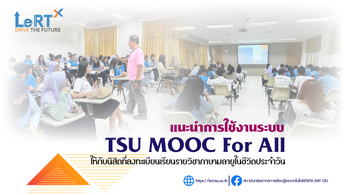 แนะนำการใช้งานระบบ " TSU MOOC For All " ให้กับนิสิตที่ลงทะเบียนเรียนรายวิชาภาษามลายูในชีวิตประจำวัน 