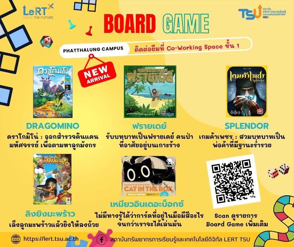  BOARD GAME  มาใหม่!!