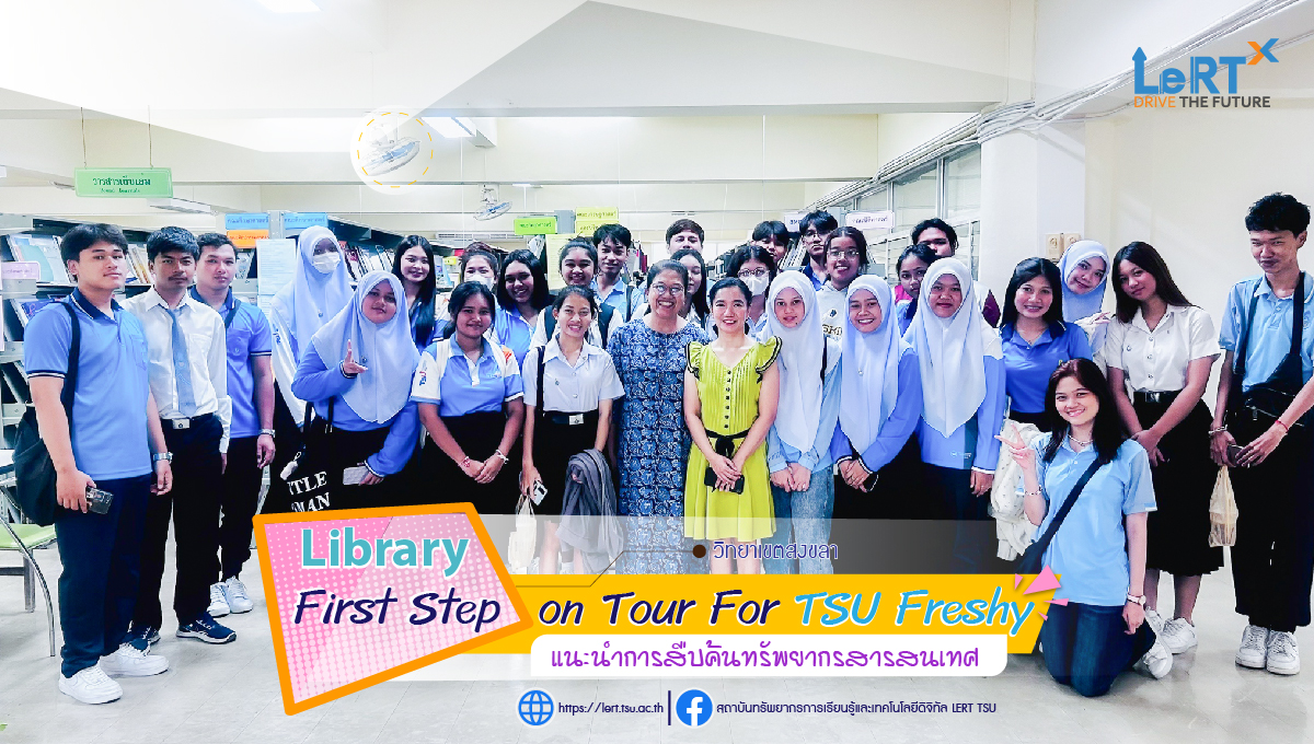 กิจกรรม Library First Step on Tour For TSU Freshy