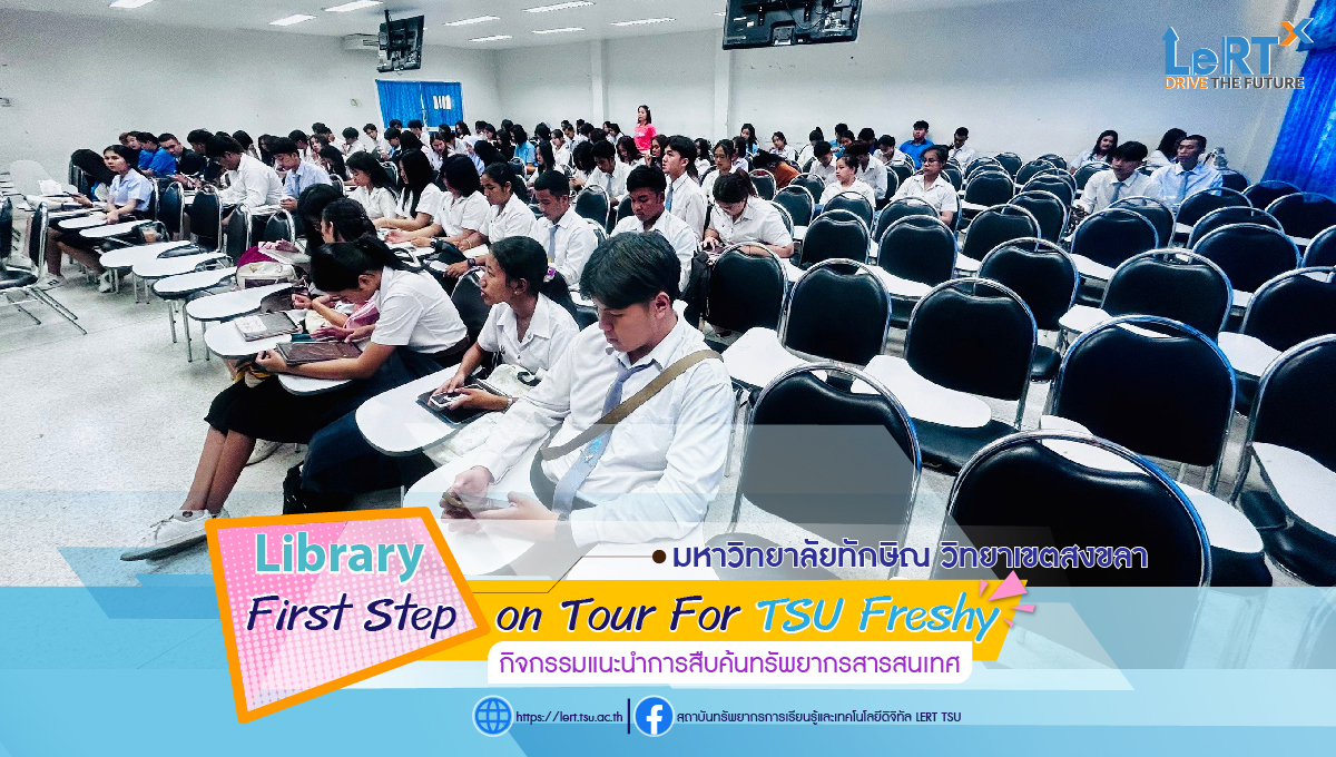 กิจกรรม Library First Step on Tour For TSU Freshy