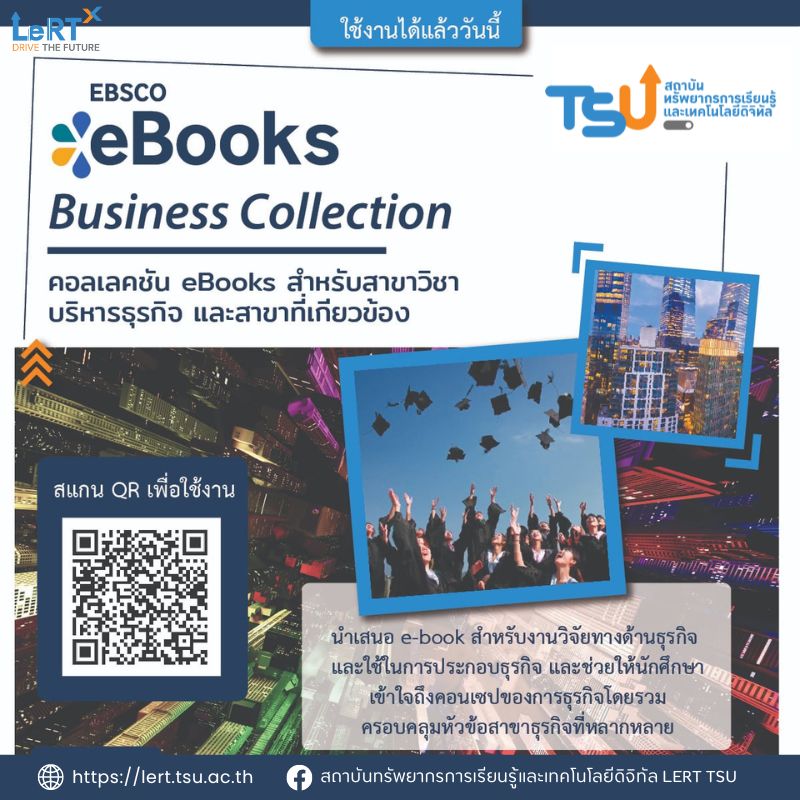 มาใช้งาน eBook ฟรี กันเถอะ!!