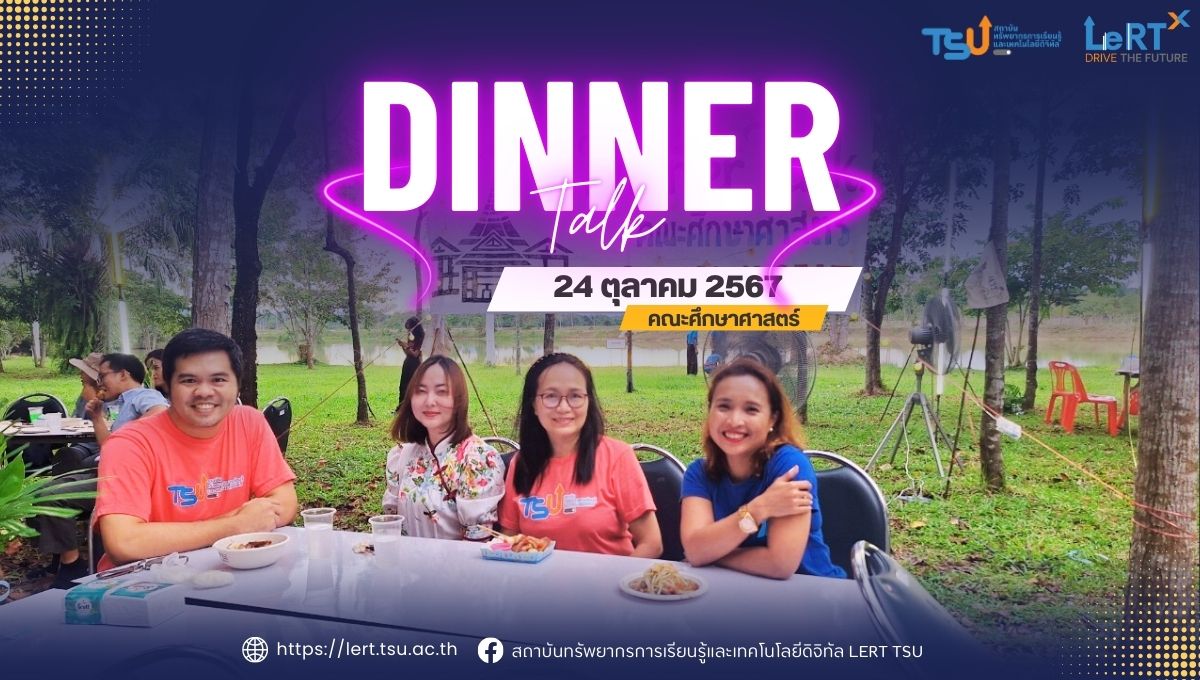กิจกรรม Dinner Talk ประจำเดือนตุลาคม 2567