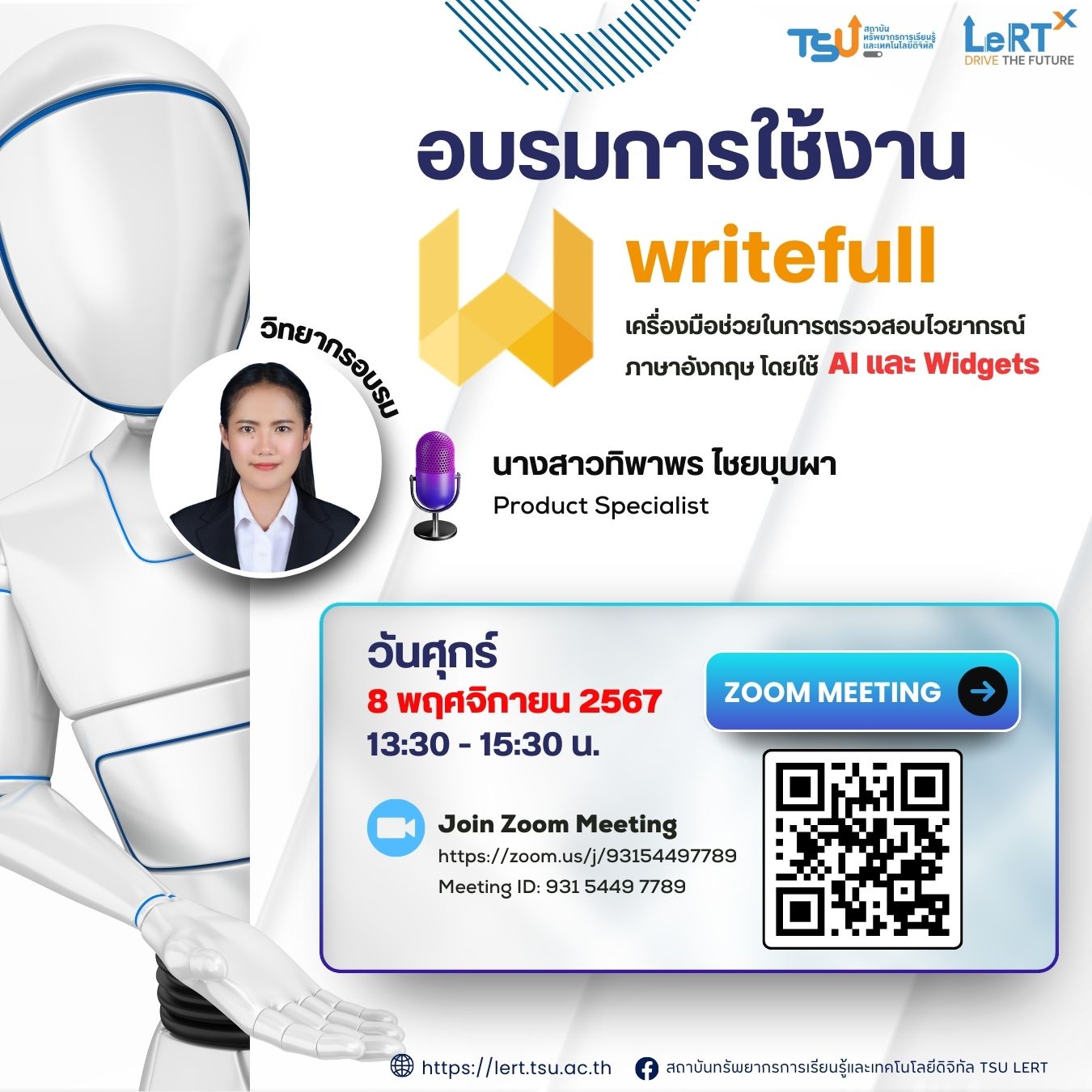 ขอเชิญชวนอาจารย์ บุคลากร และนิสิตมหาวิทยาลัยทักษิณ อบรการใช้งาน Writefull