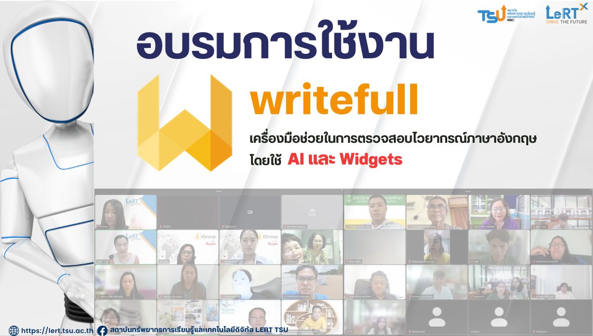 โครงการอบรมเชิงปฏิบัติการ การใช้งาน Writefull