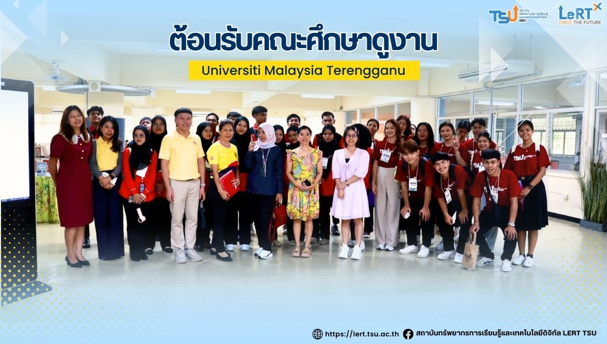 คณะศึกษาดูงานจาก Universiti Malaysia Terengganu เยี่ยมชมห้องสมุด