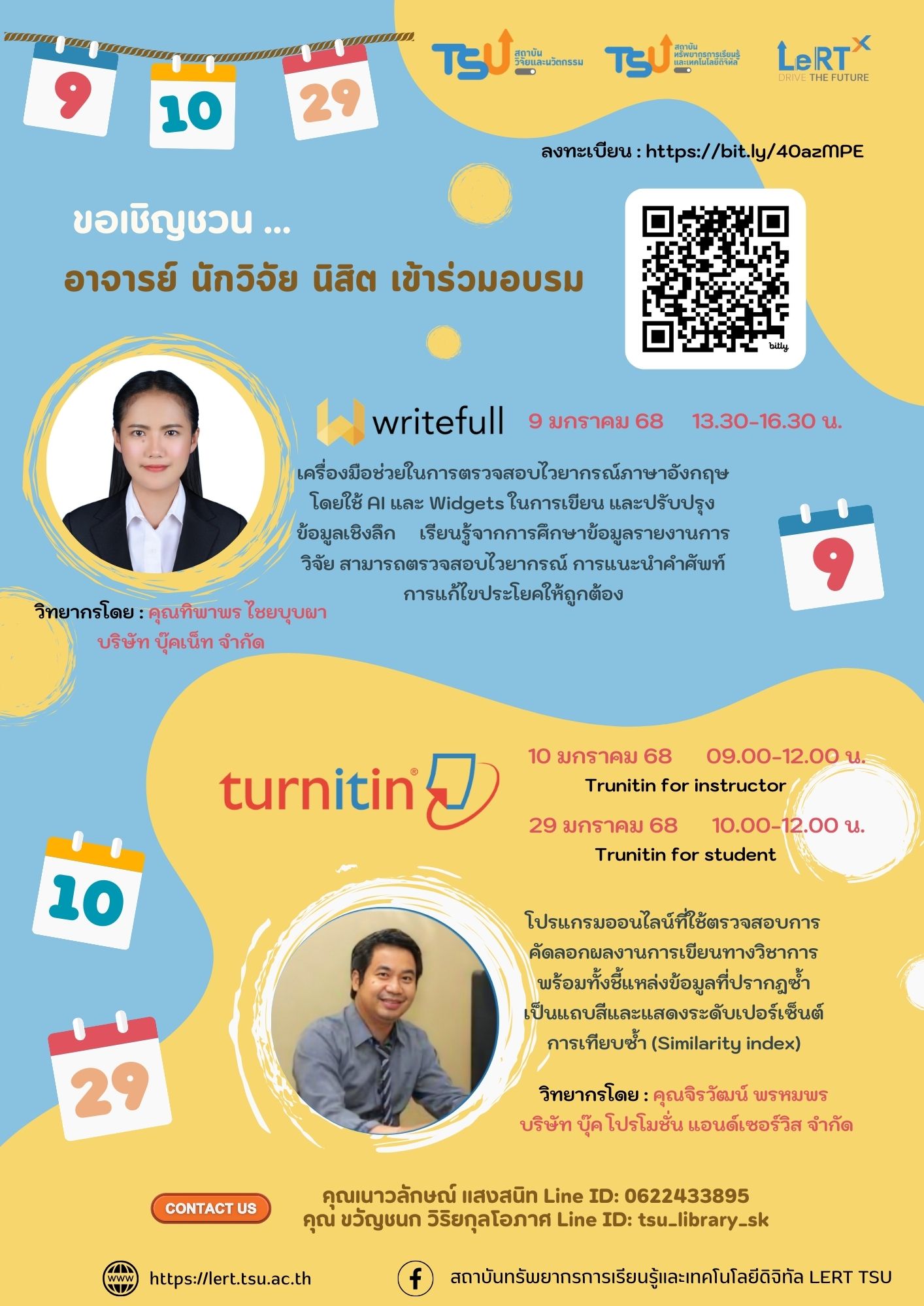 สถาบัน LeRT ขอเชิญชวนคณาจารย์ นักวิจัย นิสิต และบุคลากรมหาวิทยาลัยทักษิณ เข้าร่วมโครงการอบรม (Online) Writefull และ Trunitin
