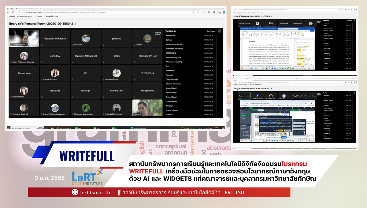 อบรมโปรแกรม Writefull เครื่องมือช่วยในการตรวจสอบไวยากรณ์ภาษาอังกฤษ