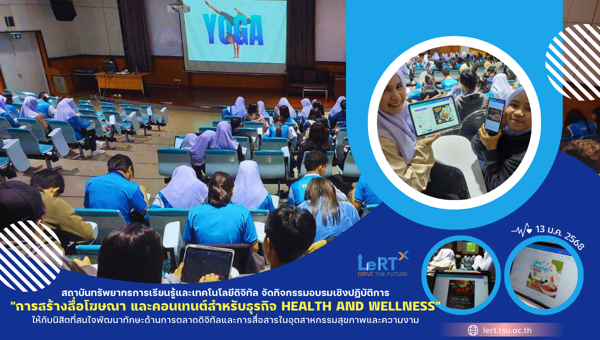 การสร้างสื่อโฆษณา และคอนเทนต์สำหรับธุรกิจ Health and Wellness