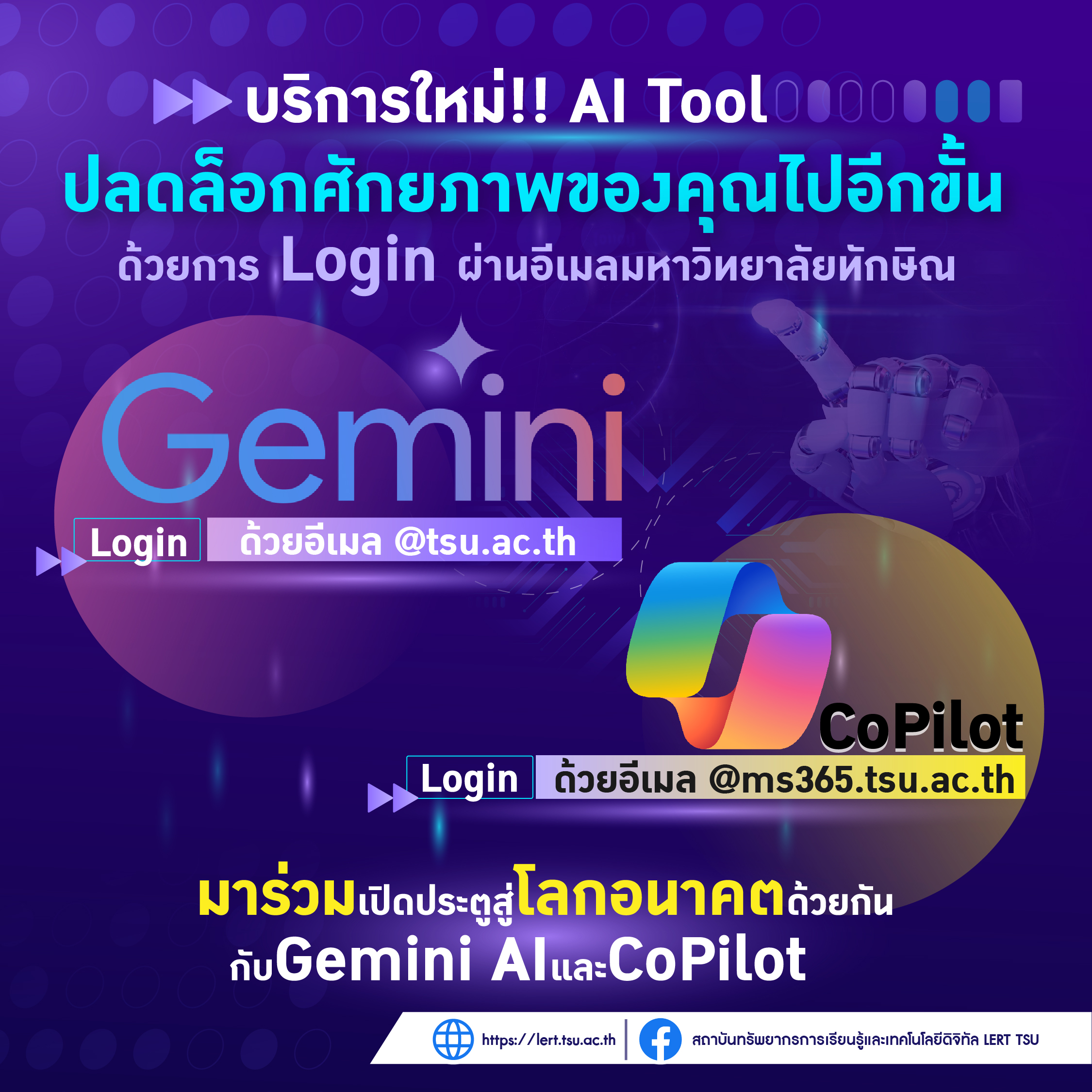 ปลดล็อกศักยภาพของคุณไปอีกขั้นกับ AI สุดล้ำ! Gemini AI และ Copilot
