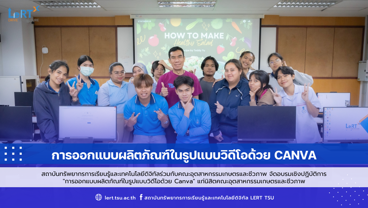 การออกแบบผลิตภัณฑ์ในรูปแบบวิดีโอด้วย Canva