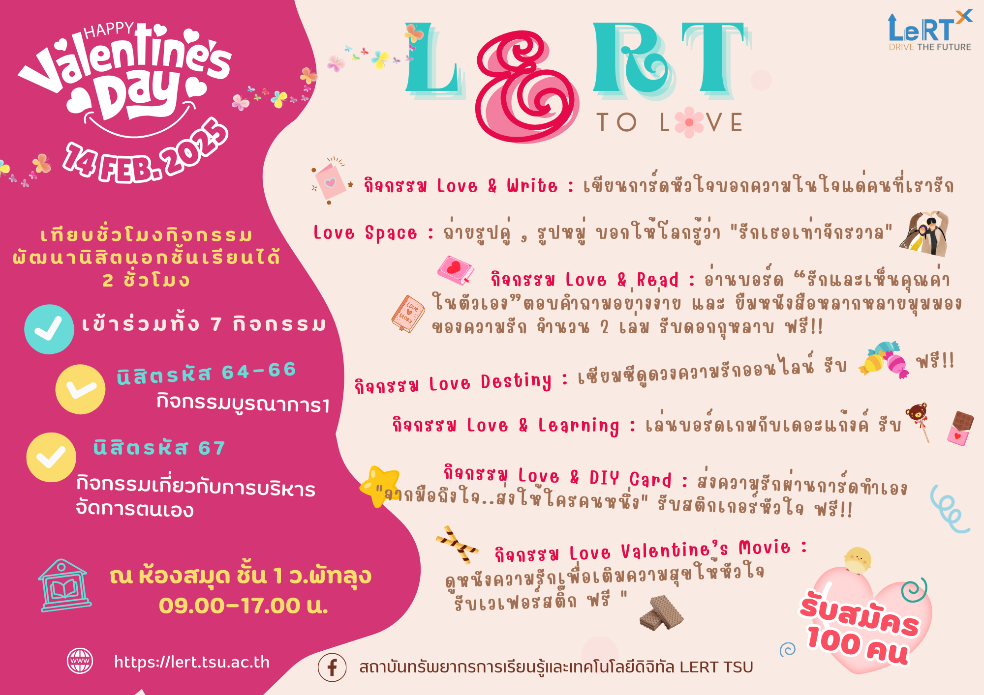 กิจกรรม LeRT To Love Happy Valentine's Day (วิทยาเขตพัทลุง)