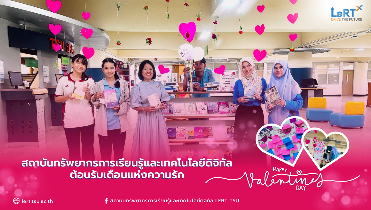 กิจกรรม LeRT To Love – เพราะความรักมีหลายมิติ และเริ่มต้นได้จากตัวเราเอง