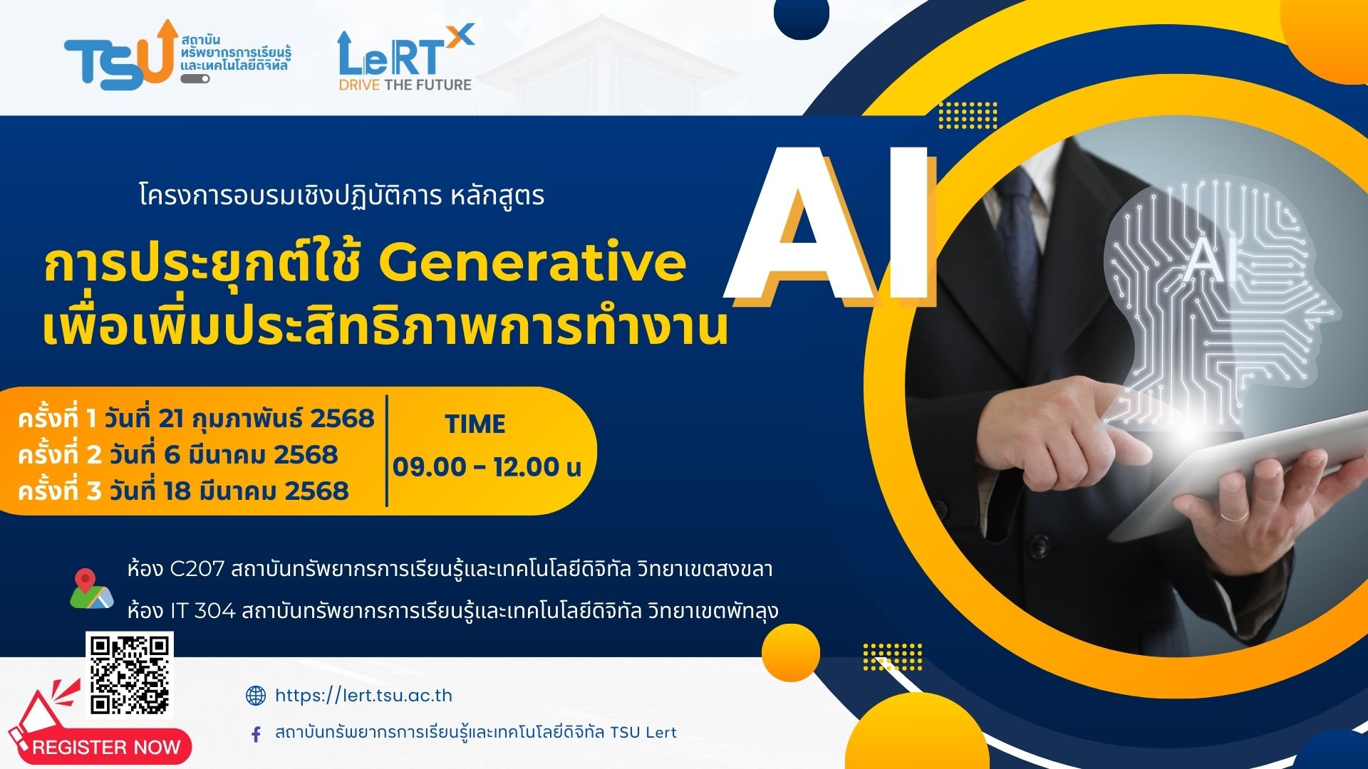 คุณเคยสงสัยไหมว่า AI จะช่วยเพิ่มประสิทธิภาพการทำงานและสร้างโอกาสใหม่ ๆ ให้กับคุณได้อย่างไร?