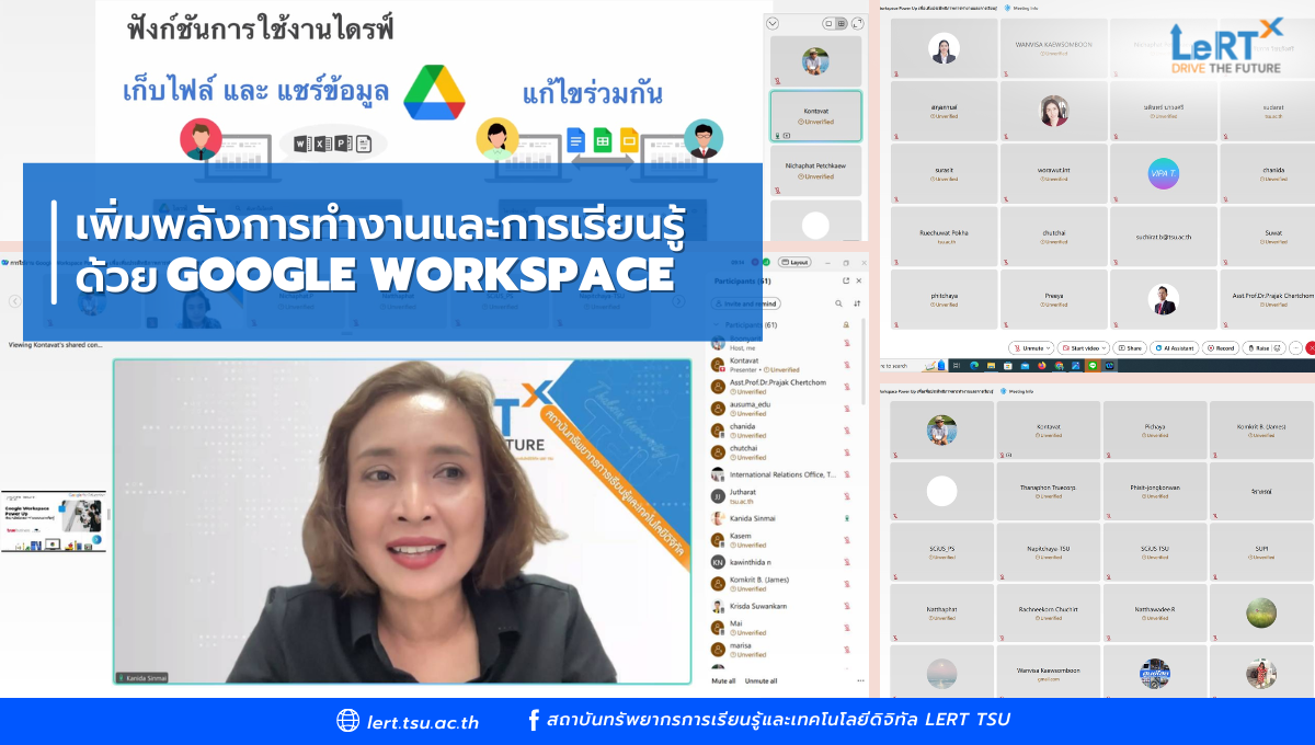 เพิ่มพลังการทำงานและการเรียนรู้ด้วย Google Workspace!
