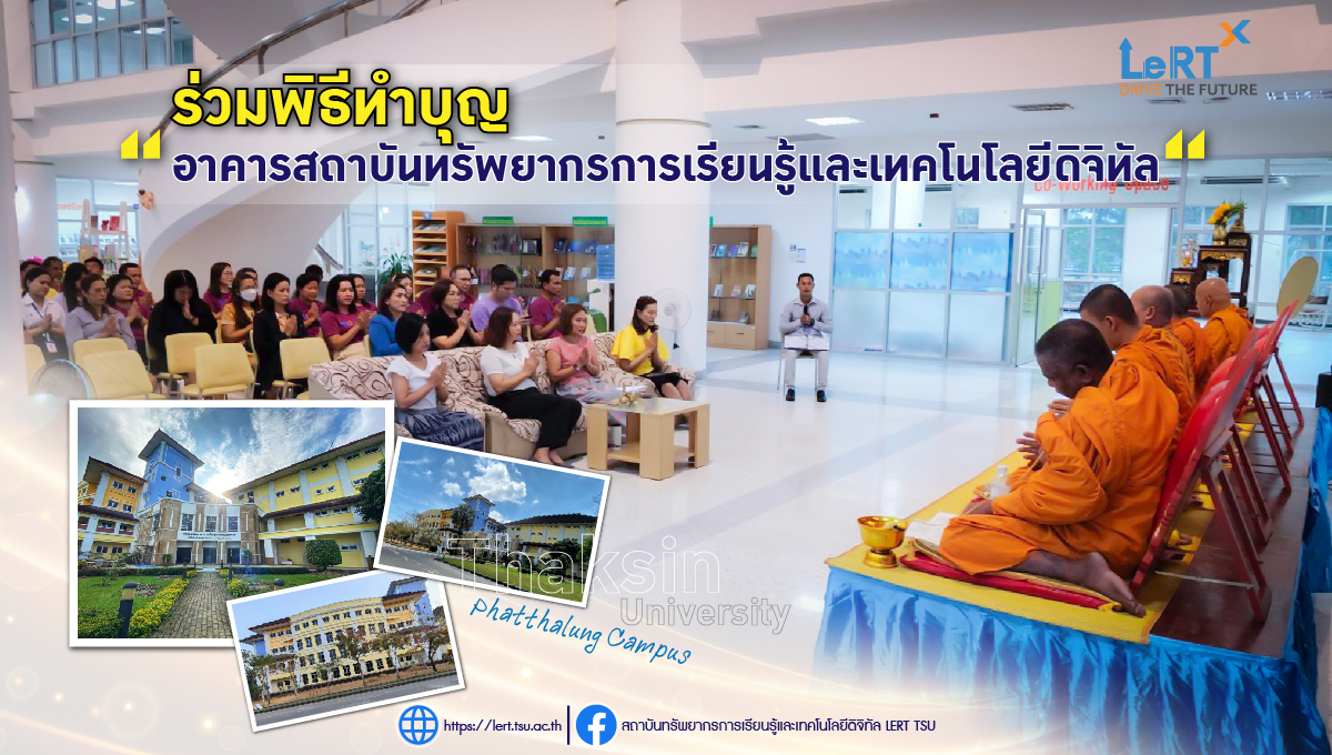 สถาบัน LeRT จัดพิธีทำบุญประจำปี เสริมสิริมงคลแก่บุคลากร