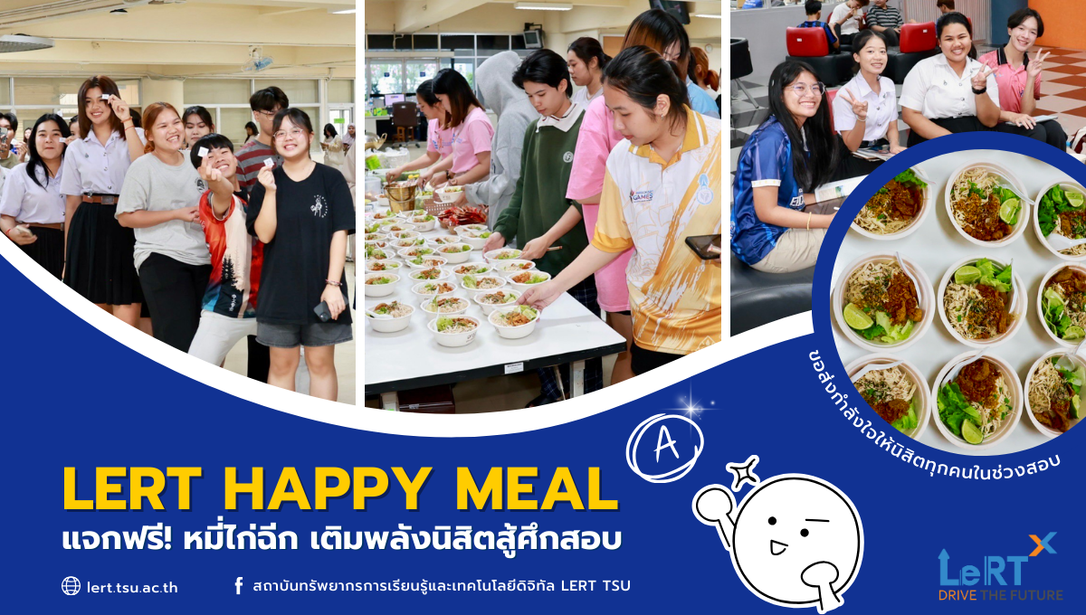 LeRT Happy Meal แจกฟรี! หมี่ไก่ฉีก เติมพลังนิสิตสู้ศึกสอบ