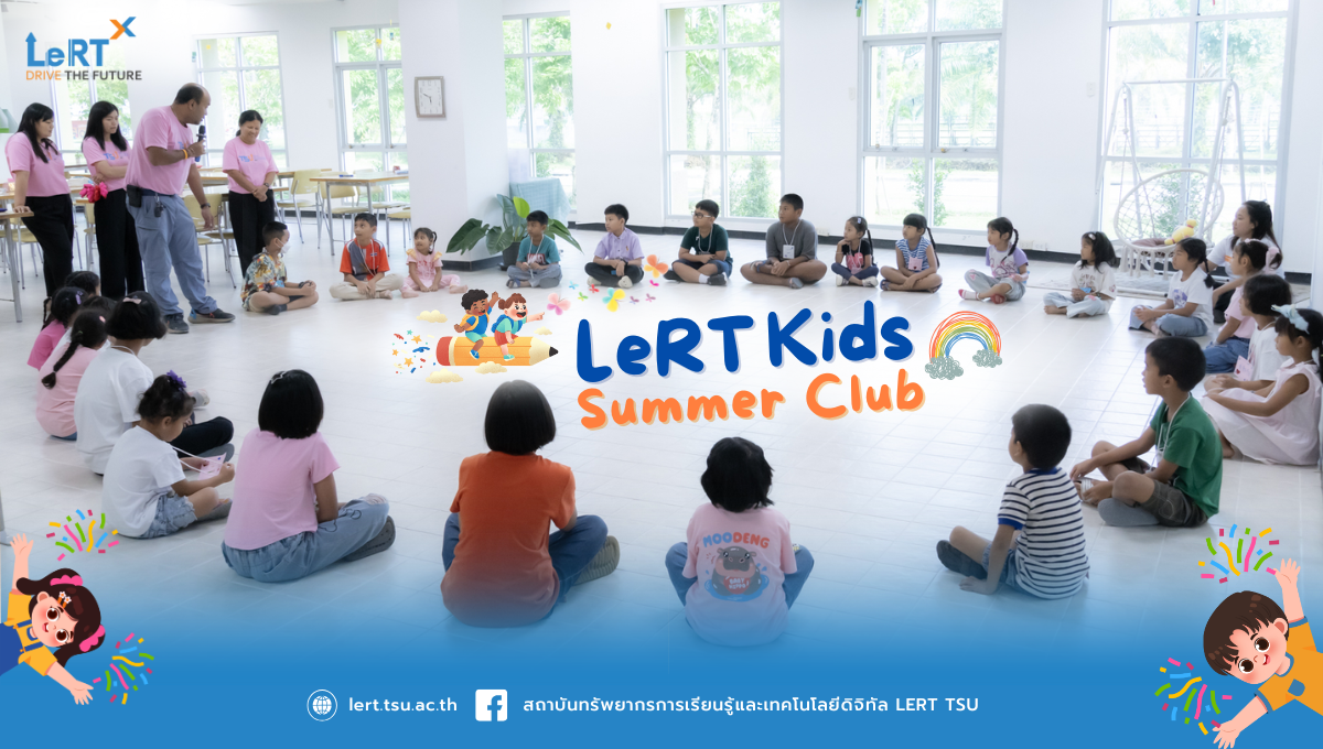 เปิดโลกแห่งการเรียนรู้กับ LeRT Kids Summer Club 