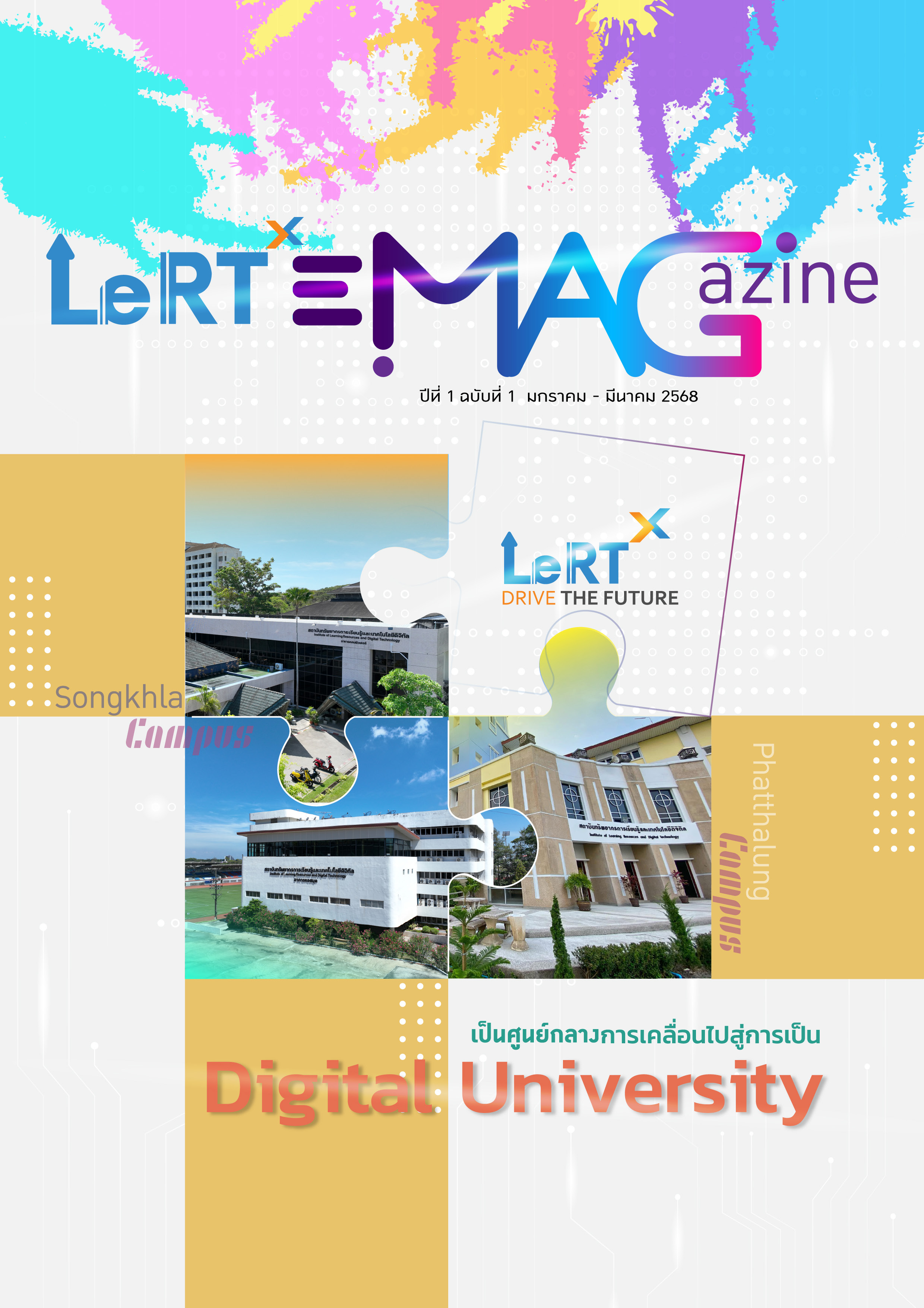 เปิดตัวอย่างเป็นทางการ! พบกับ Lert Magazine ฉบับแรก