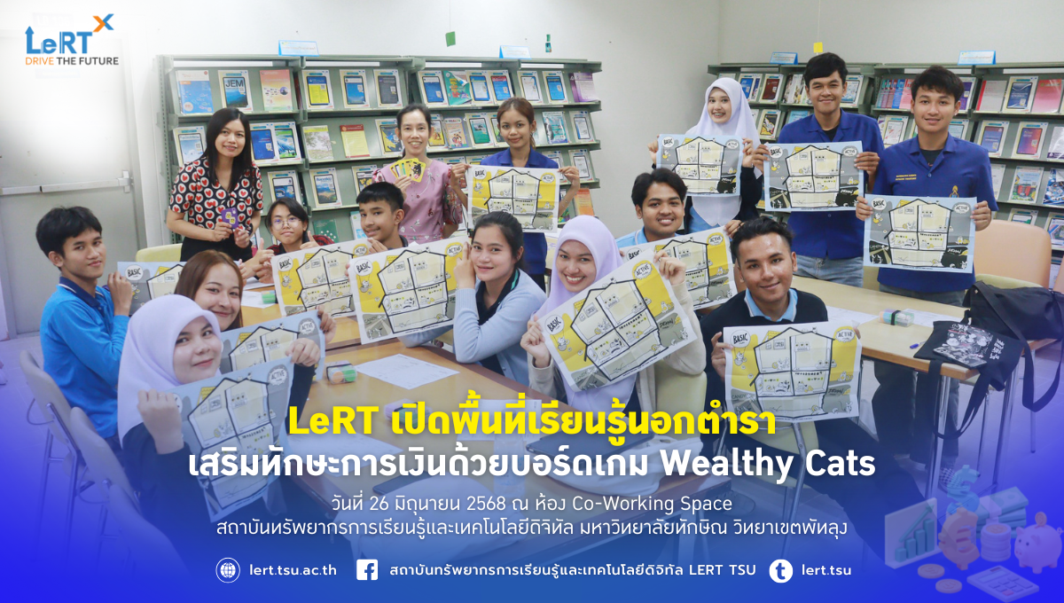 LeRT เปิดพื้นที่เรียนรู้นอกตำรา เสริมทักษะการเงินด้วยบอร์ดเกม Wealthy Cats