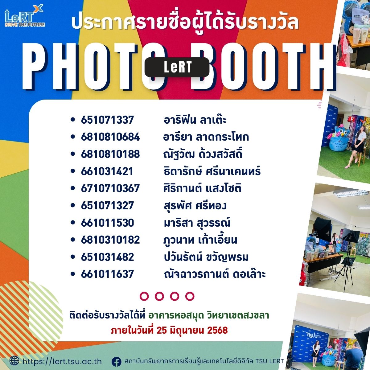 ประกาศรายชื่อผู้โชคดีจากกิจกรรม LeRT Photo Booth