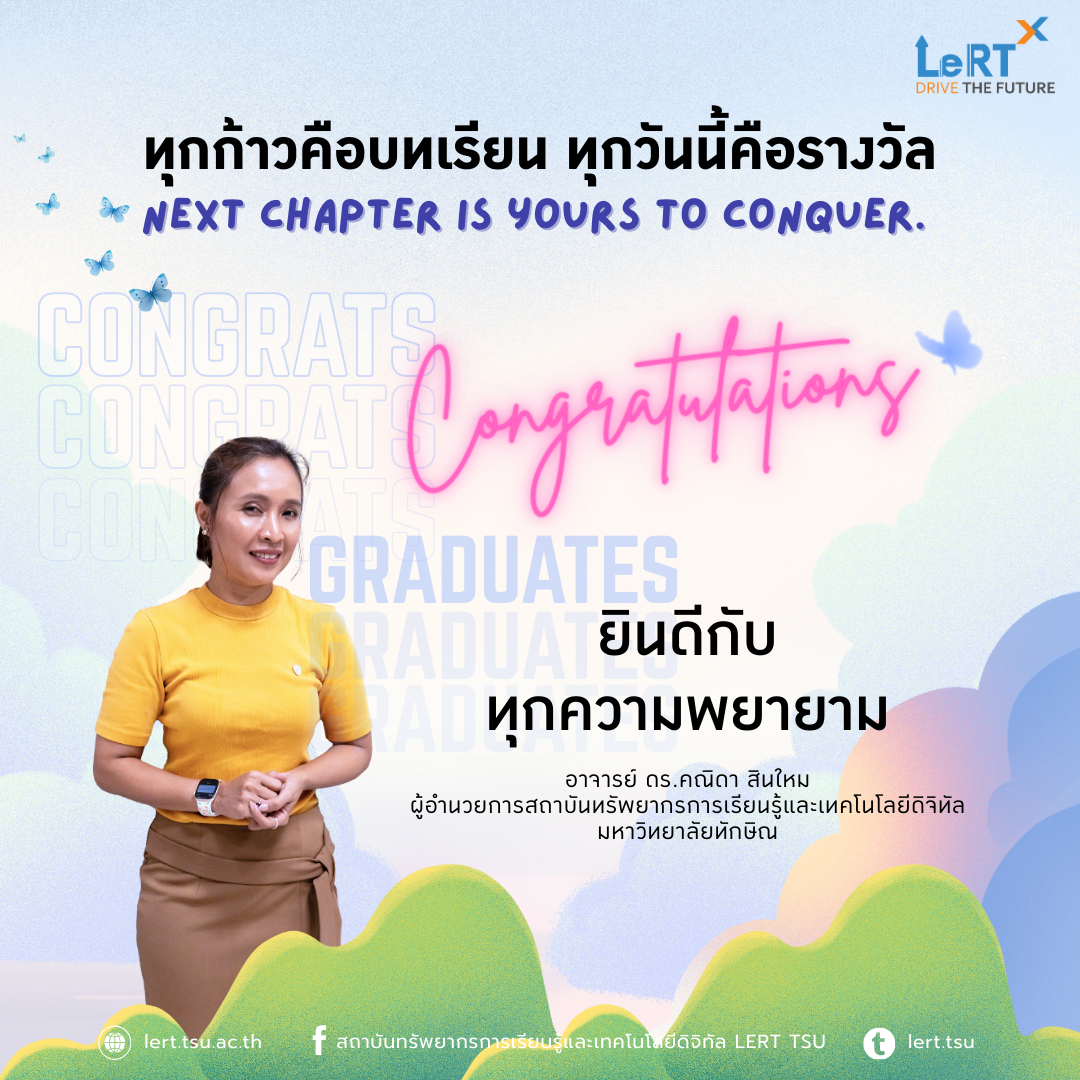 แสดงความยินดีกับบัณฑิตใหม่ ประจำปีการศึกษา 2567