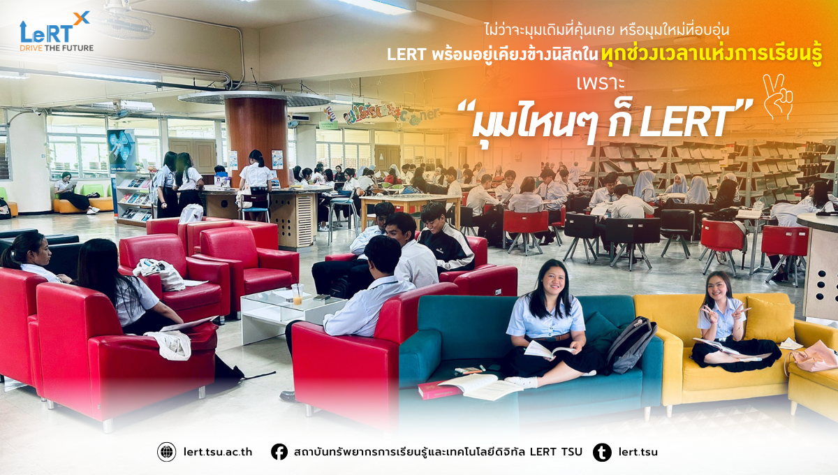 ไม่ว่าจะมุมเดิมที่คุ้นเคย หรือมุมใหม่ที่อบอุ่น เปิดให้บริการพิเศษช่วงสอบ