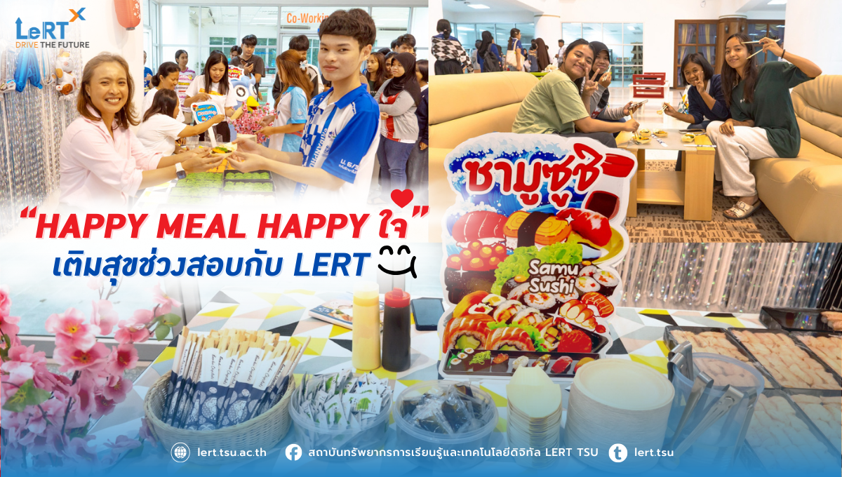 “Happy Meal Happy ใจ” เติมสุขช่วงสอบกับ LeRT