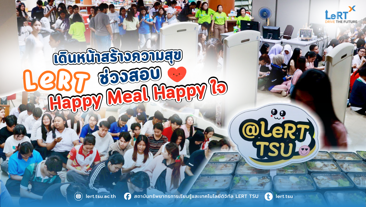 LeRT เดินหน้าสร้างความสุขช่วงสอบ จัดกิจกรรม “Happy Meal Happy ใจ” บริการข้าวไก่ย่างเทอริยากิ ให้นิสิตวิทยาเขตสงขลา